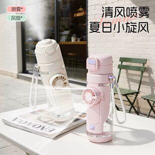 正品富全喷雾充电风扇三合一水杯男女便携户外直饮喷雾水壶学生