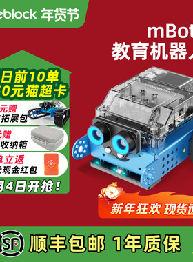 makeblock mBot2儿童编程机器人AI人工智能steam教育具MakeX比赛