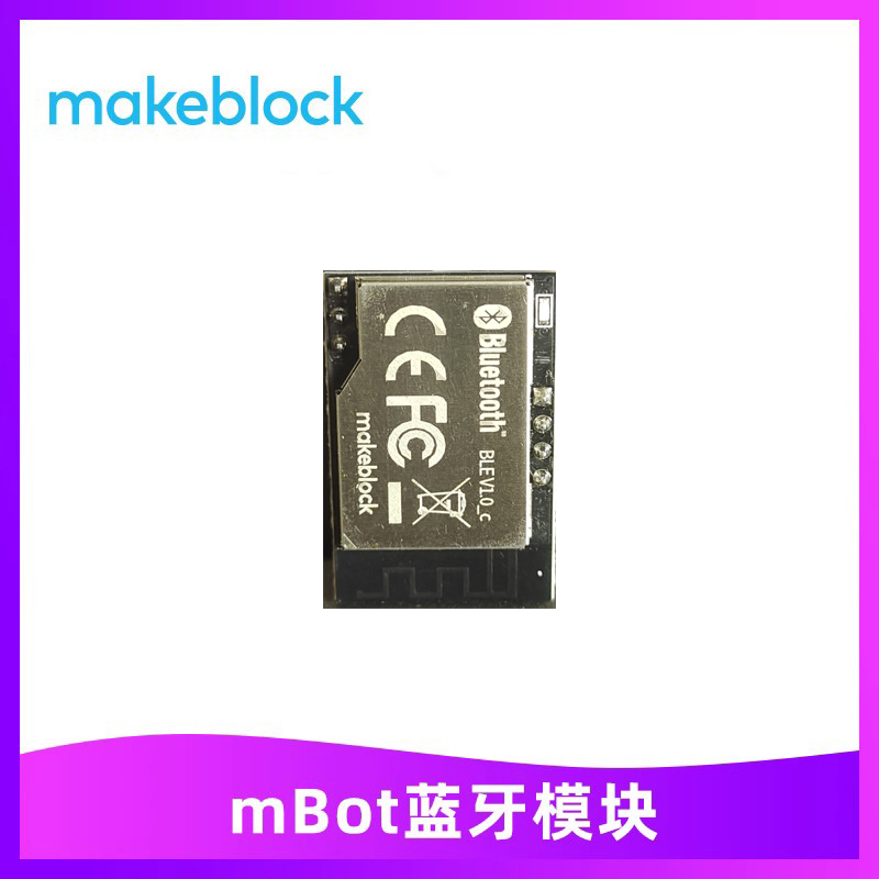 makeblock机器人蓝牙模块