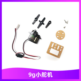 ranger机器人升级零件 Makeblock 9g金属齿轮舵机 P2150003 mbot