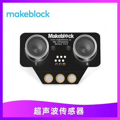 makeblock超声波传感器电子模块