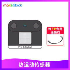 makeblock mbuild红外收发传感器童芯派mbot2光环板扩展配件机器