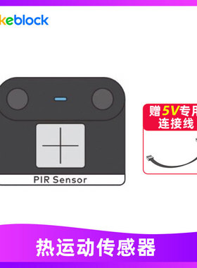 makeblock mbuild红外收发传感器童芯派mbot2光环板扩展配件机器