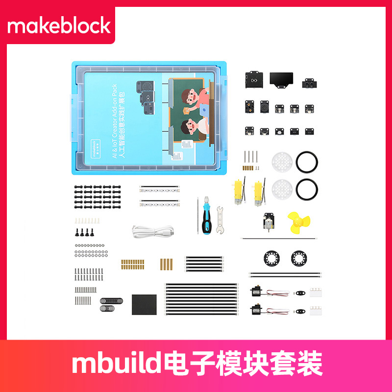 makeblockmbuild童芯派电子模块