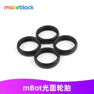 makeblock零件  mbot机器人mbot2用光面轮胎64*16mm（2个装）