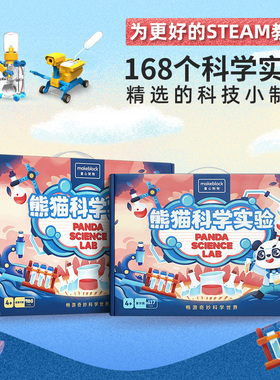 makeblock 儿童科学小实验套装 盒子 学生stem教具 手工diy小制作