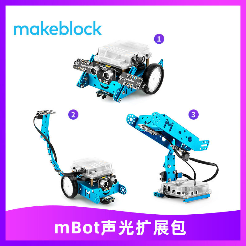 Makeblock零件 mBot 声光互动扩展包 升级配件