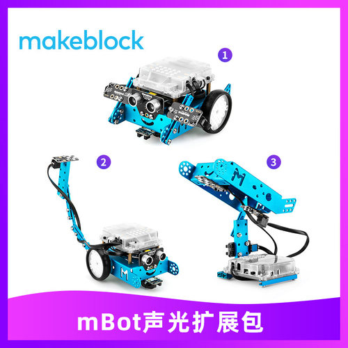 makeblock零件mbot声光扩展包