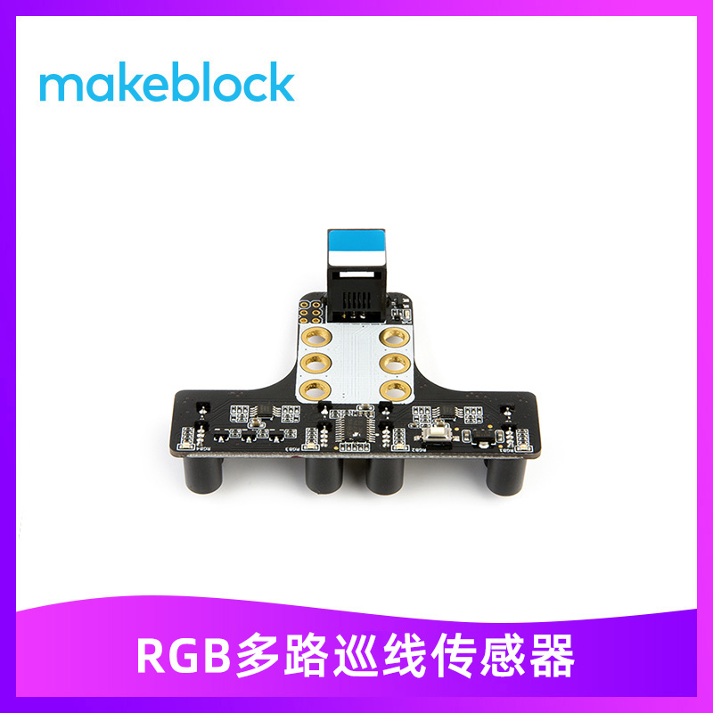 makeblock多路巡线传感器