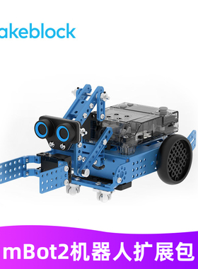 makeblock mbot2扩展包 机器人配件 儿童steam创客教育童心制物