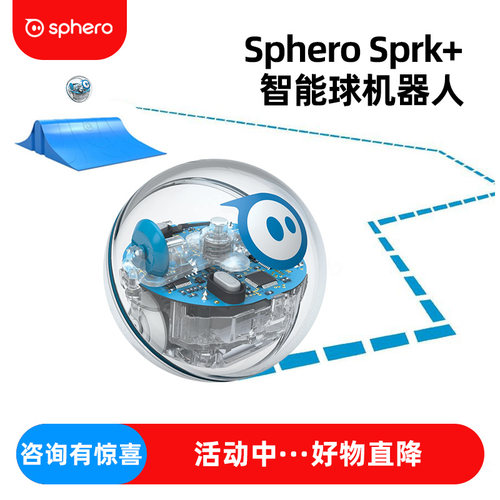 sphero遥控球形编程机器人