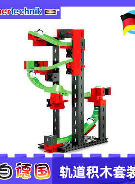fischertechnik德国慧鱼组合模型 儿童益智玩具XS动能组合536619