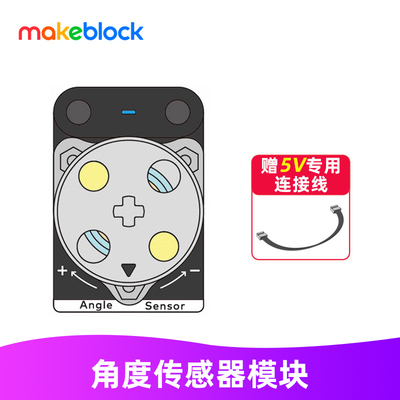 makeblockmbot2角度传感器