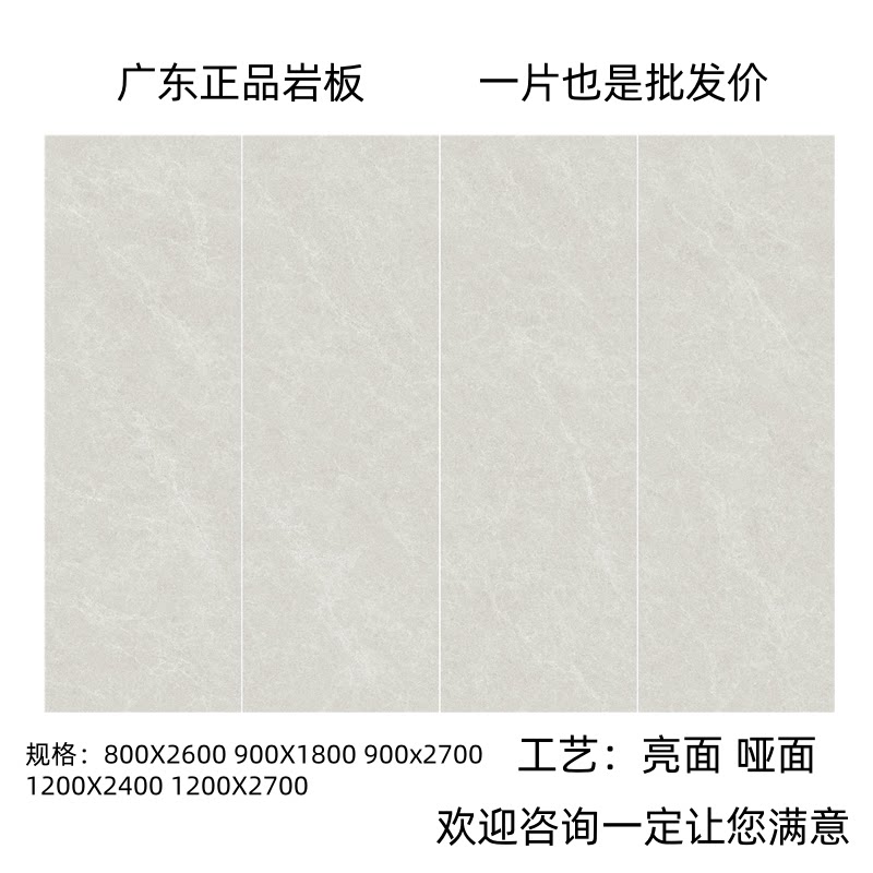 白玉兰岩板电视背景墙800x2600客厅现代影视墙大板墙板