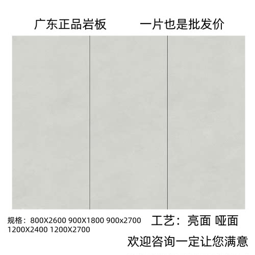 洛可可奶灰柔光岩板电视背景墙800x2600客厅现代影视墙大板墙板