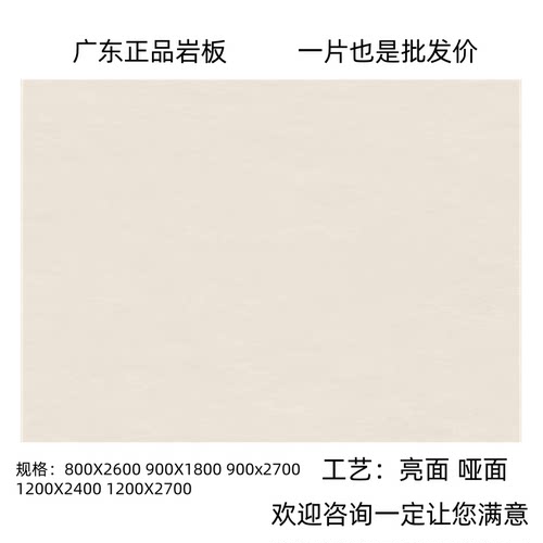 杏仁黄哑光岩板电视背景墙800x2600客厅现代影视墙大板墙板