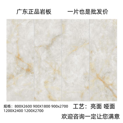 和田玉岩板电视背景墙800x2600客厅现代影视墙大板墙板定制