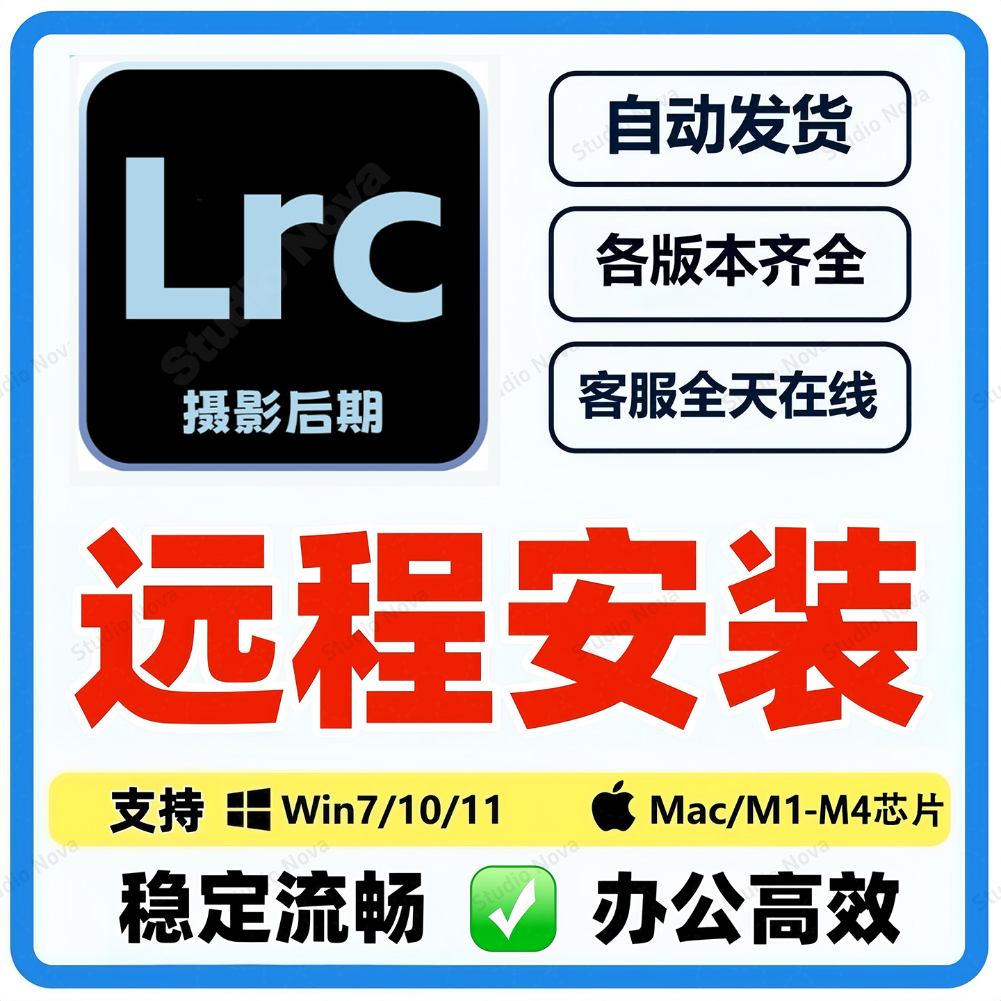 Lightroom2025/2024远程安装lr软件包安装lrc手机版mac带预设教程