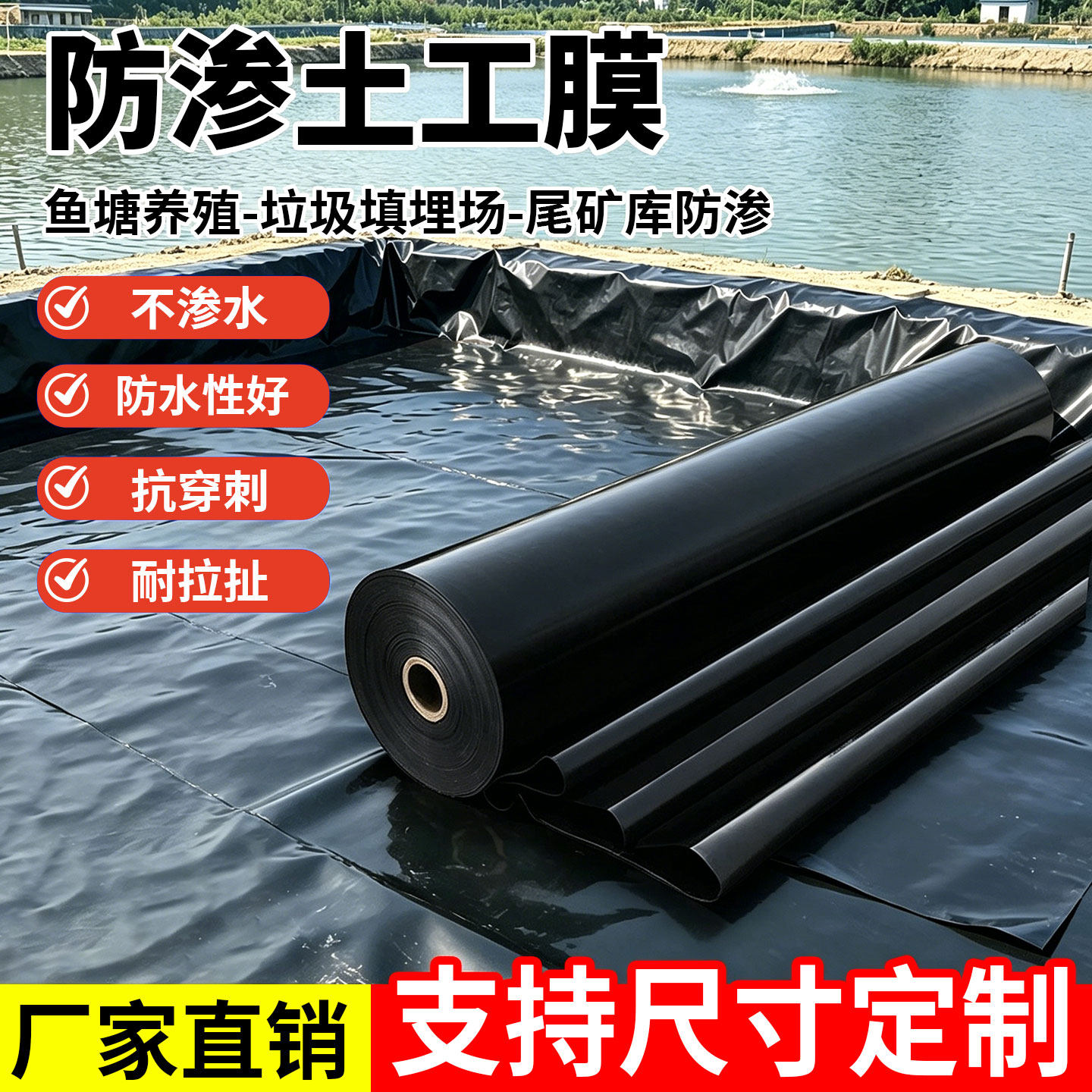 hdpe鱼塘防渗膜加厚复合土工塑料薄膜防水布鱼池专用整卷黑色pe膜
