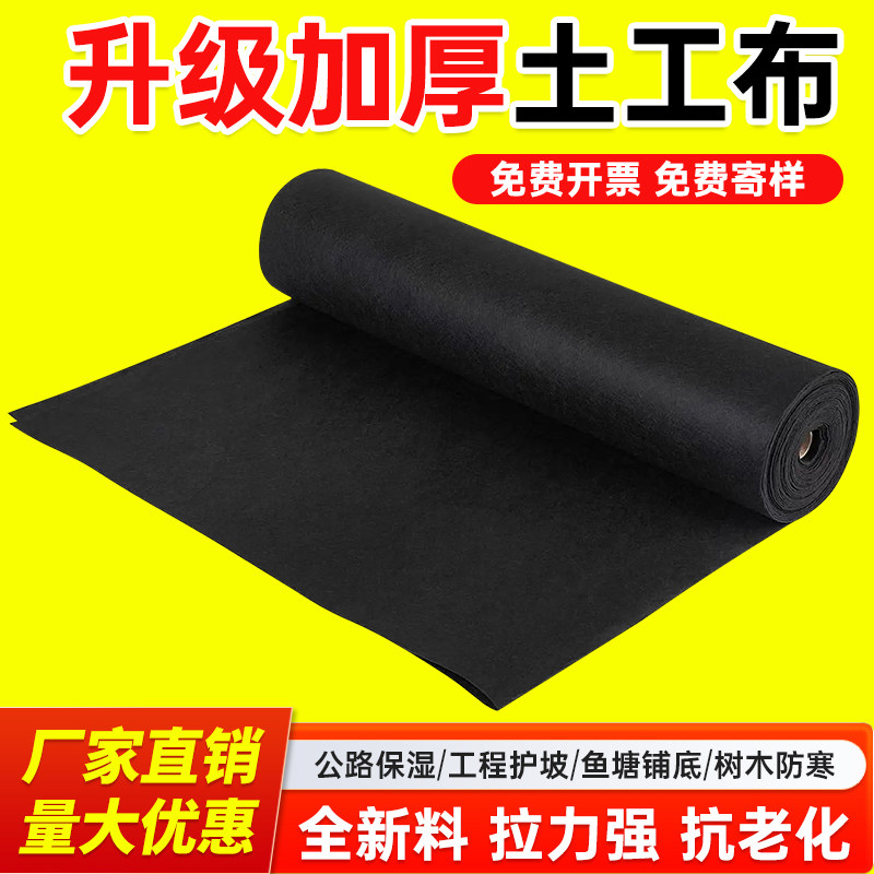 园艺土工布隔草布透气加厚挡土花箱内存庭院花池垫底铺路耐用固定