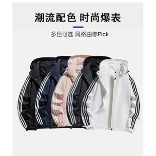 2024春款三道杠大码外套男士潮流百搭运动休闲白色夹克春秋薄款外