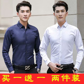 白衬衫 商务休闲正装 男长袖 清仓捡漏 韩版 修身 免烫薄款 工作服衬衣