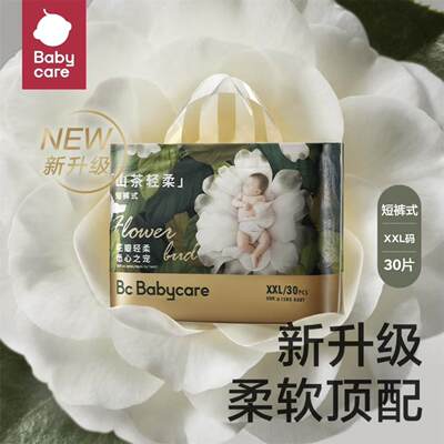 babycare拉拉裤山茶花苞裤轻柔裤bbc婴儿尿不湿纸尿裤柔润舒缓薄