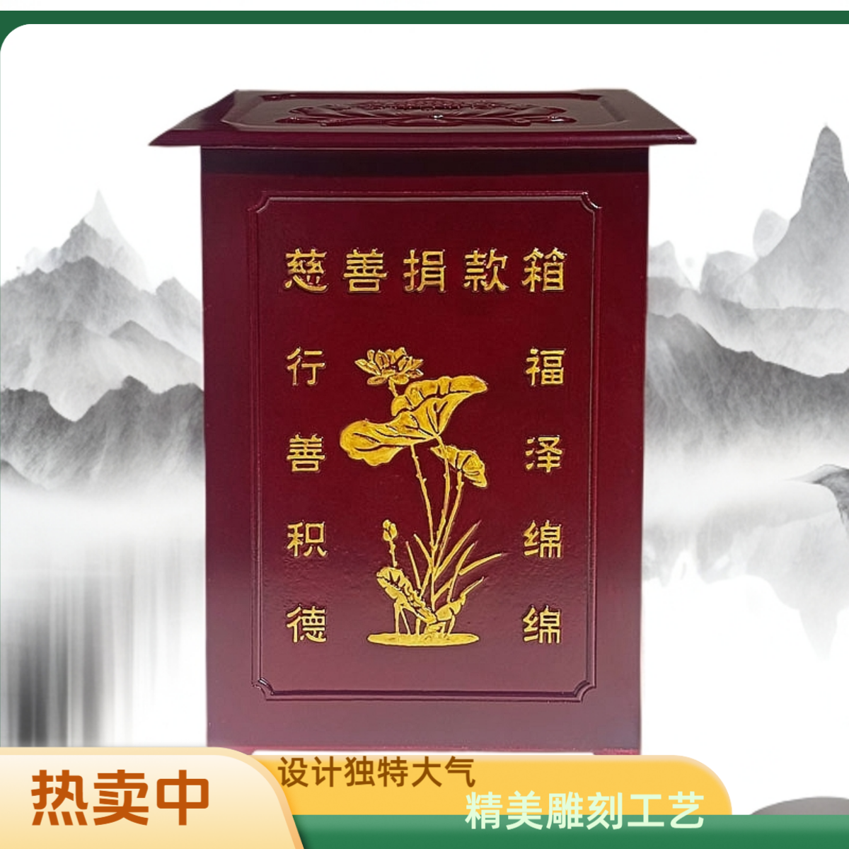 慈善捐献箱寺庙台式电子有门带锁语音功德箱莲花描金家用积福款箱
