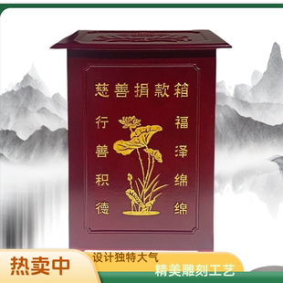 慈善捐献箱寺庙台式电子有门带锁语音功德箱莲花描金家用积福款箱