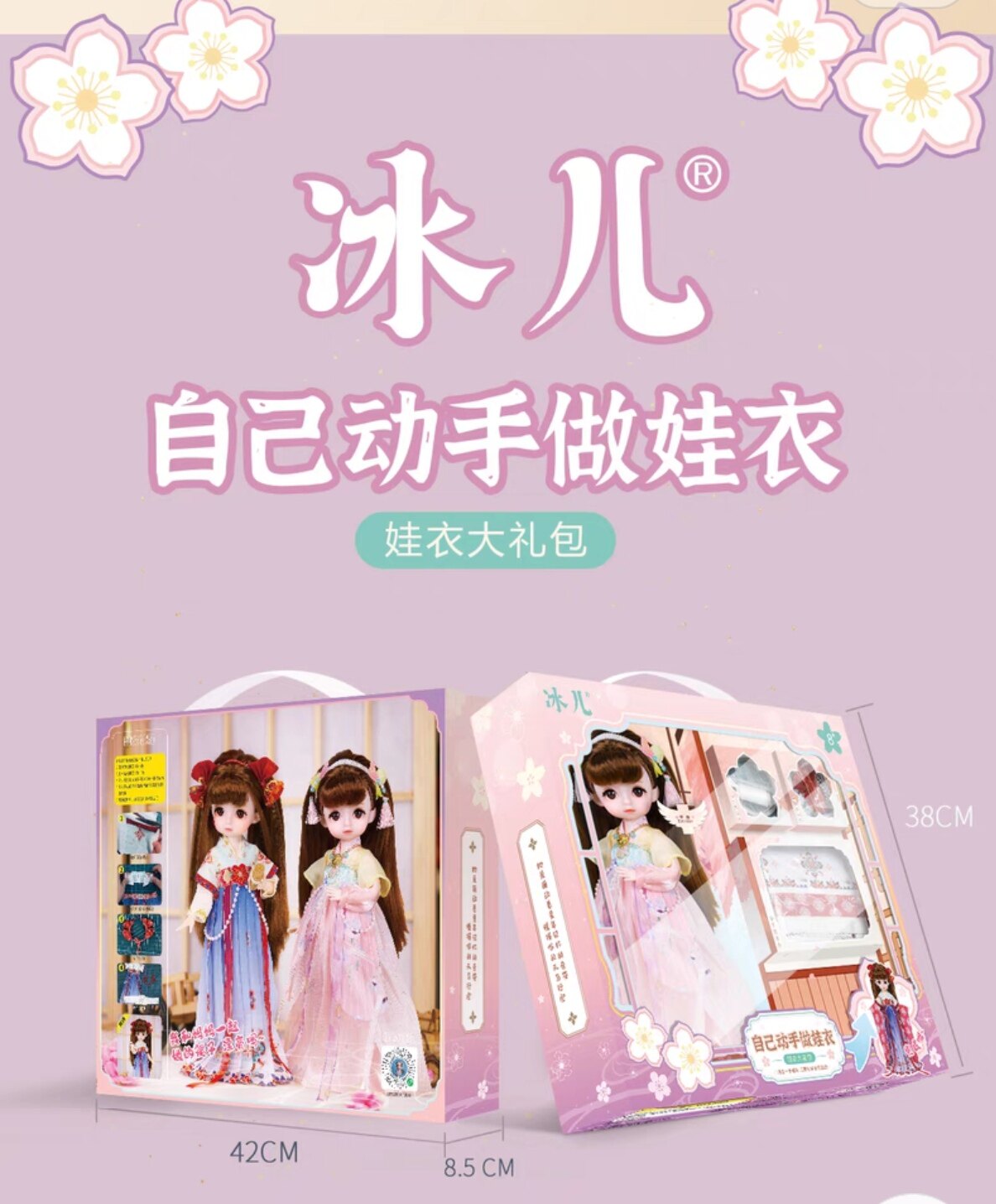 德必胜娃娃国潮冰儿紫玥礼盒送礼洋娃娃玩具礼物公主可爱30cm关节