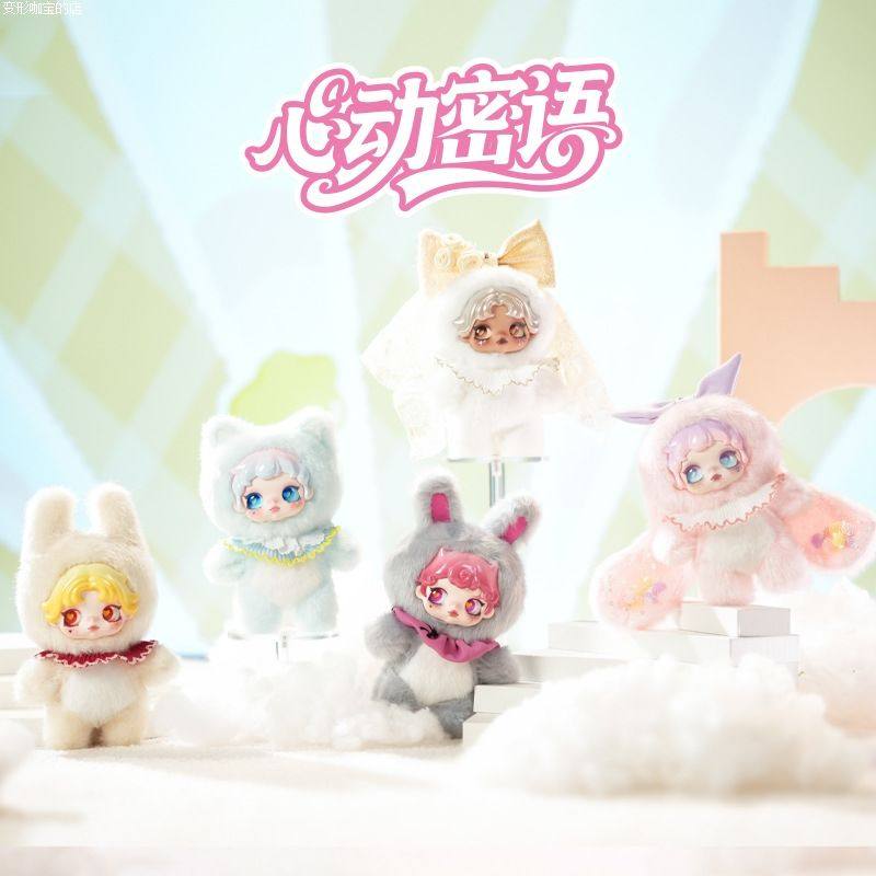 DUMIA心动密语钥匙扣搪胶毛绒包包挂件公仔潮玩盲盒女孩生日礼物,模玩/动漫/周边/娃圈三坑/桌游,潮玩盲盒,淘宝优惠券,粉丝福利购,淘宝优惠卷