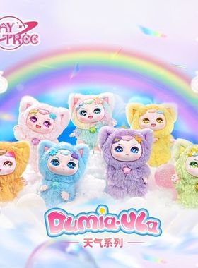 ULA天气毛绒手办盲盒娃娃玩具挂件玩偶可爱公仔痛包挂饰女孩礼物