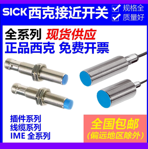 电感式金属传感器三线npn常开24v