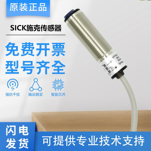 M18漫反射红外线光电NPN三线常开