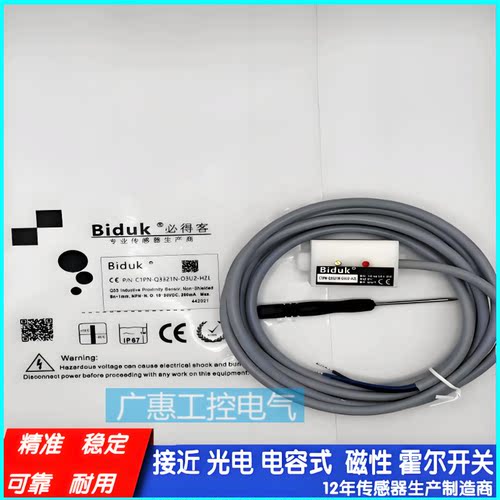 必得客液位检测开光C1PN-Q3321N-O3U2 C1PN-Q2112N Q5020P-O3U2