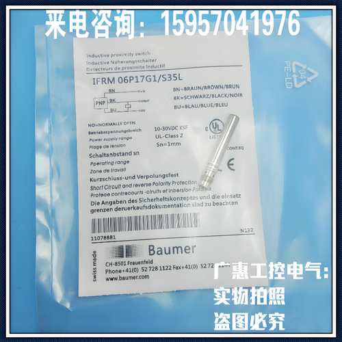 传感器常开常闭三线交直流24V