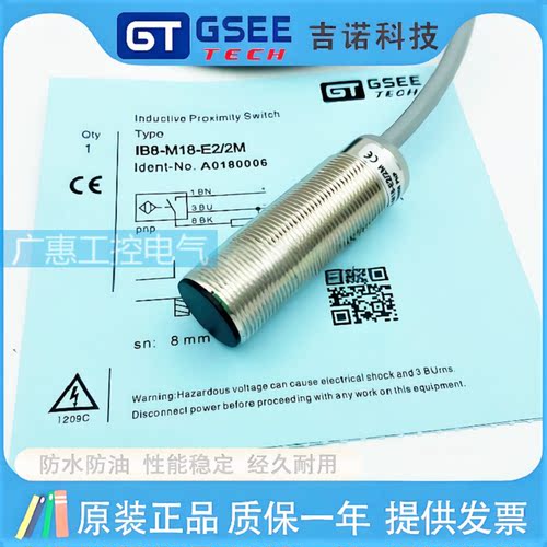 传感器常开常闭三线交直流NPN24V