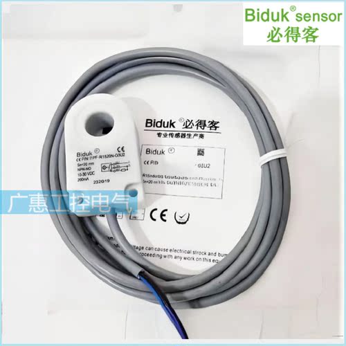 必得客落料环形检测开关I1PF-R1015N R1020N R2115N R1620P-O3U2