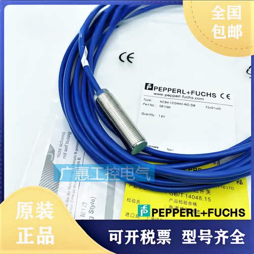 传感器常开常闭三线交直流NPN24V