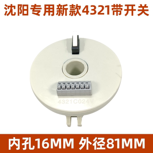 沈阳精诚发讯盘数控机床配件数控刀架编码器开关发询盘4321发信盘