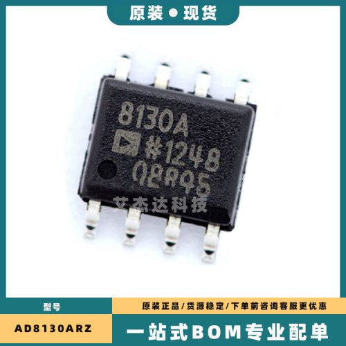 AD810A 822A 8092A 8130A 8170A 8225A 8421A 8529AR ARZ贴片SOP8