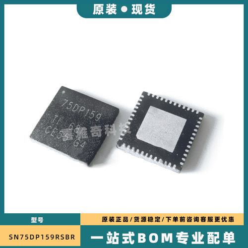 SN75DP159RSBR WQFN40 SN75DP159RGZR WQFN48 75DP159 全新原装