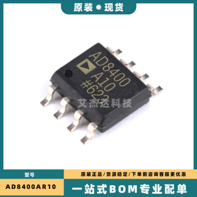 AD8400AR10 AD8400ARZ10 AD8400A10 SOP8【贴片IC】 正品进口芯片