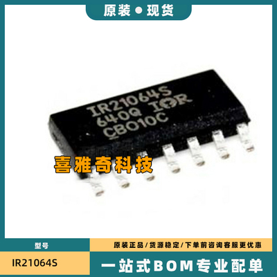贴片 IR21064S IRS21064S IRS21064STRPBF IR21064 SOP-14 全新