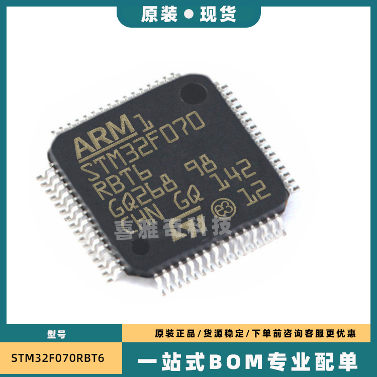 STM32F070RBT6 32F102R8T6 32F205RFT6 32F078 RGT6 32F410 QFP64