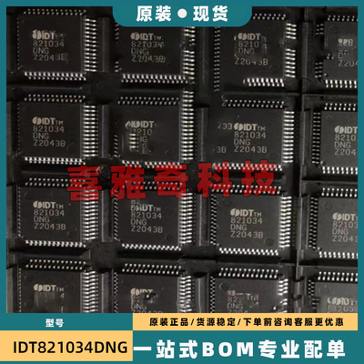IDT821034DN IDT821034DNG IDT821034 QFP52 保质量 询价