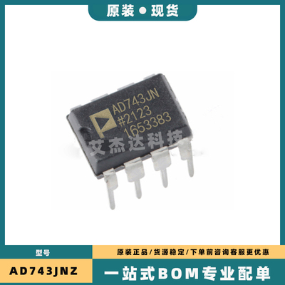 AD744JNZ(AD744JN)AD743JN AD743KN 插件插脚 DIP
