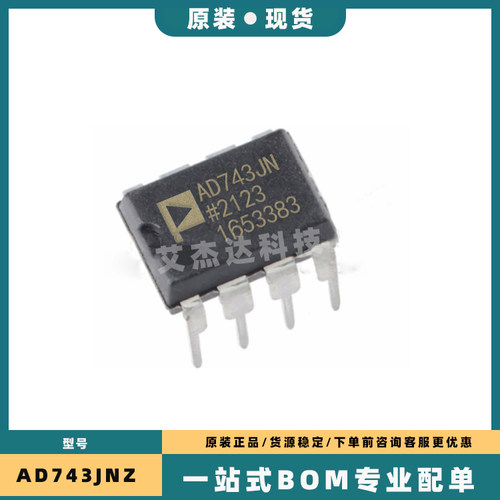 AD744JNZ(AD744JN)AD743JN AD743KN 插件插脚 DIP