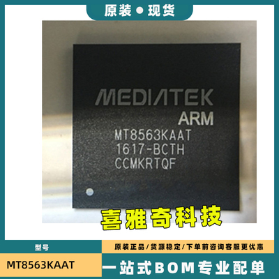 全新原装MT8563FAAT MT8563FAAT-BCTH