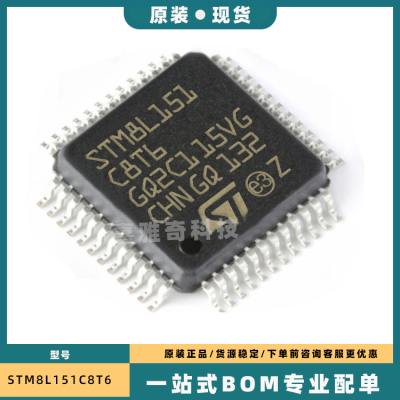 全新STM8L151K6T6 8L151C8T6 C4T6 C6T6 K4T6 K4U6 K6U6 R6T6 R8T
